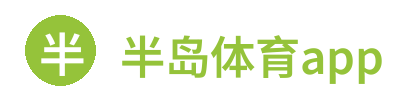 半岛体育app 标志